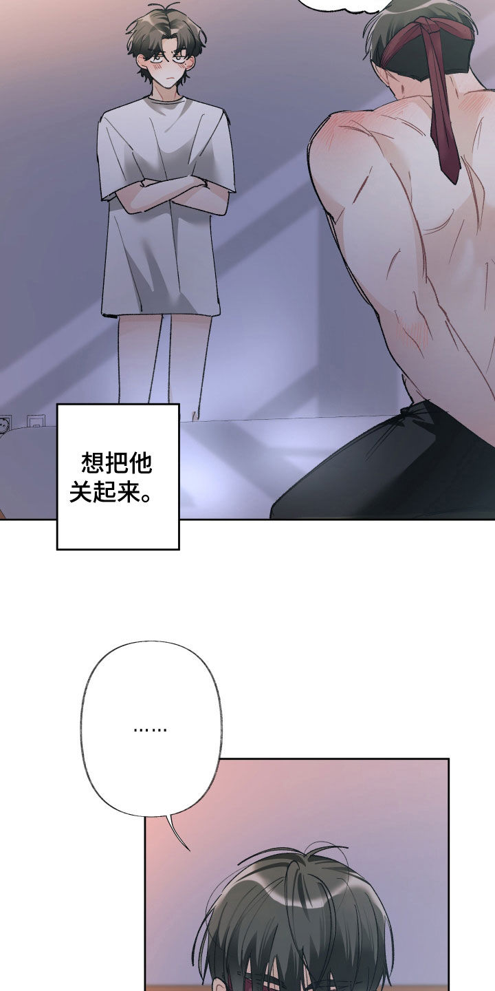 没有你的世界就像漫画,第142话2图