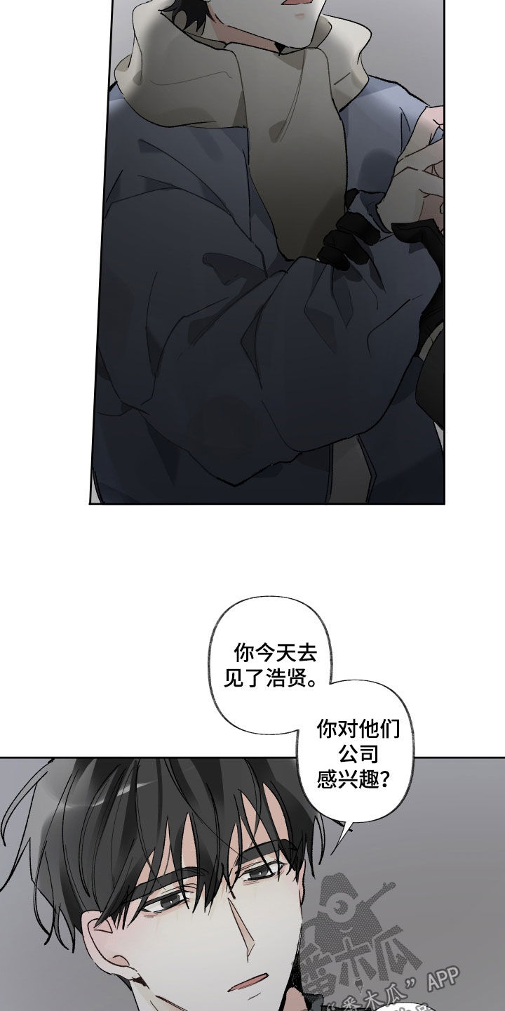 没有你的世界就像漫画,第69话2图