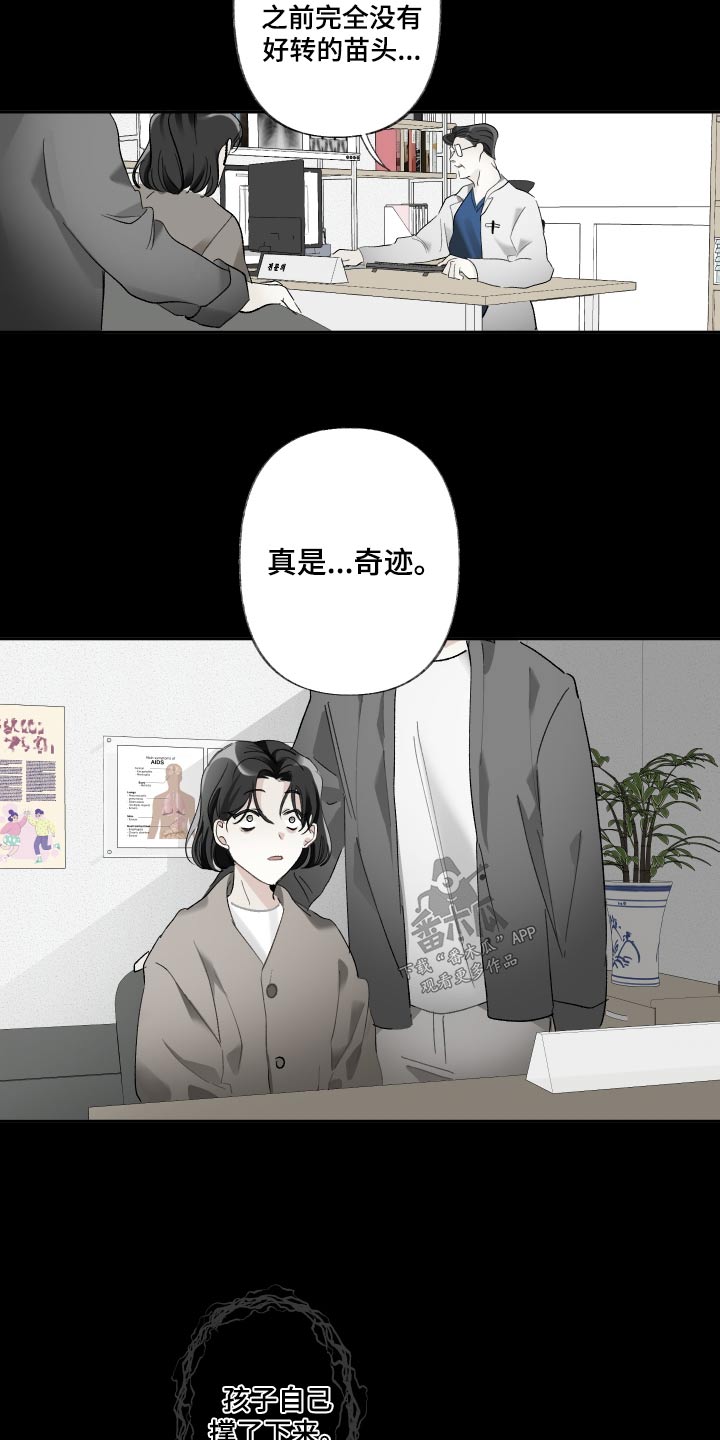 没有你的世界就像漫画,第53话1图