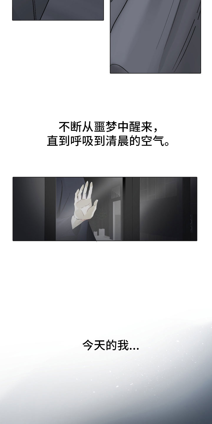 没有你的世界漫画,第2话2图