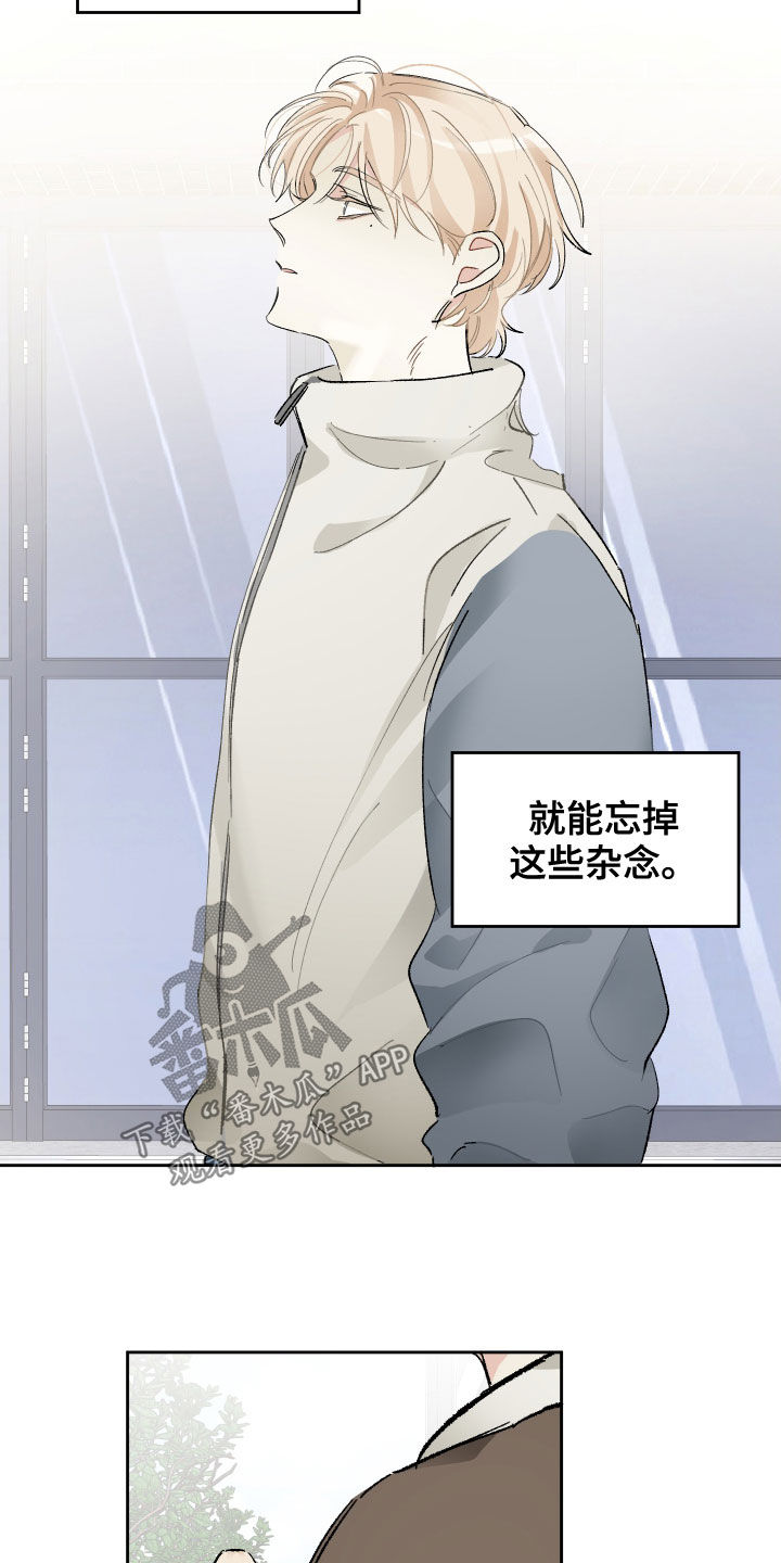 没有你的世界就像漫画,第28话2图