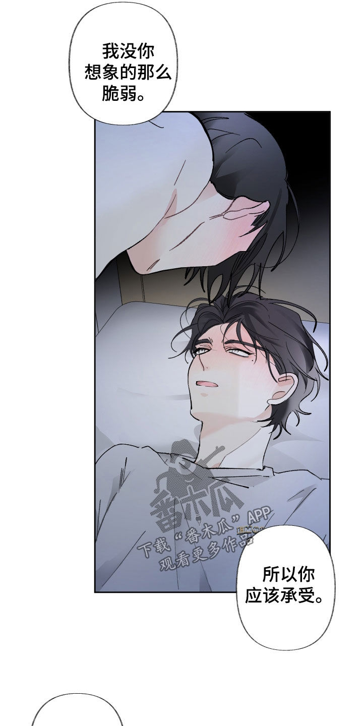 没有你的世界就像漫画,第72话1图