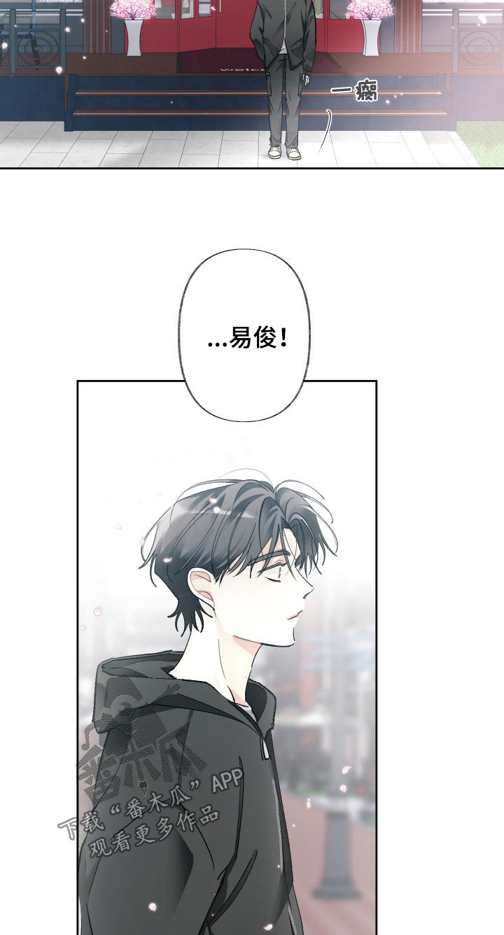 没有你的世界就像漫画,第111话2图