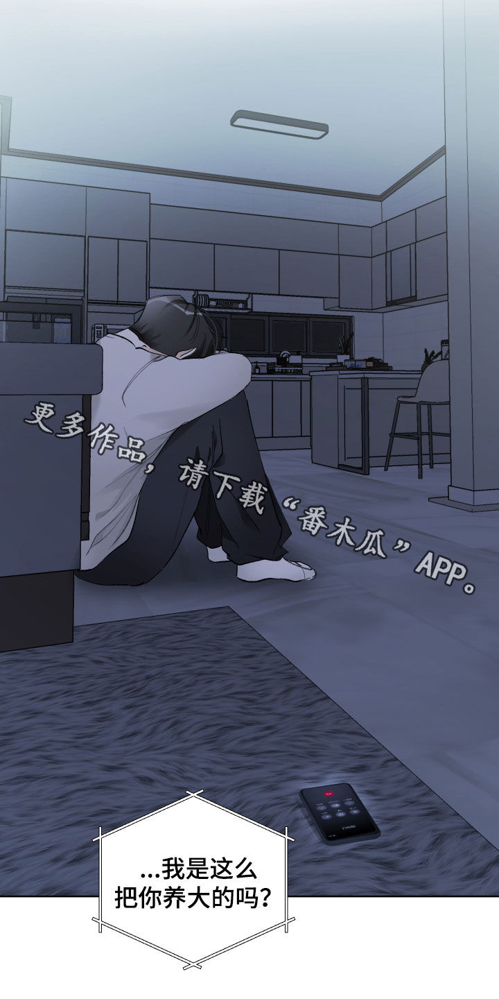 没有你的世界就像漫画,第89话1图