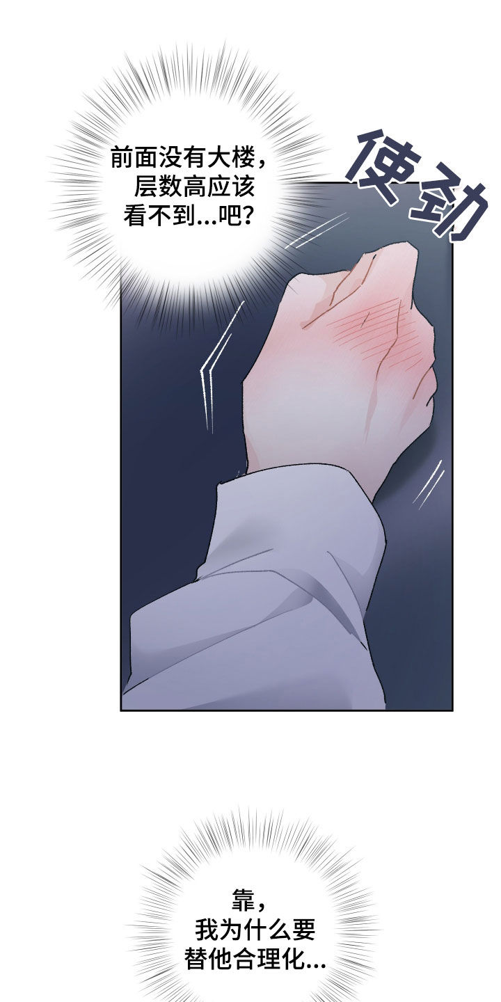 没有你的世界就像漫画,第131话2图