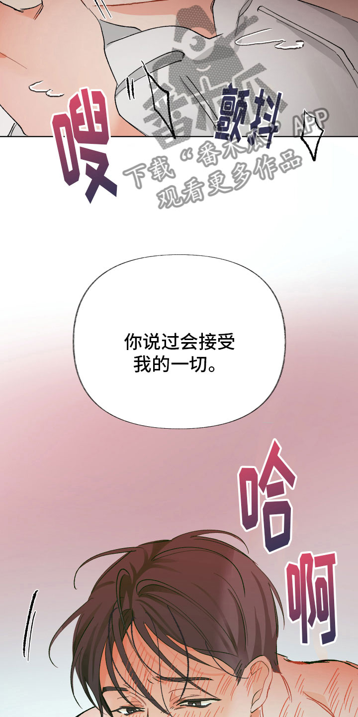 没有你的世界漫画,第12话1图