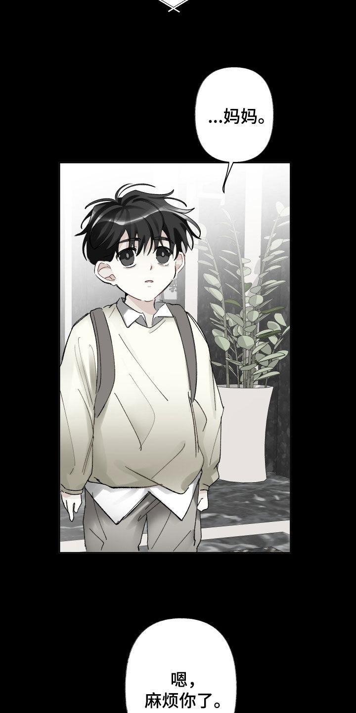 没有你的世界就像漫画,第91话2图