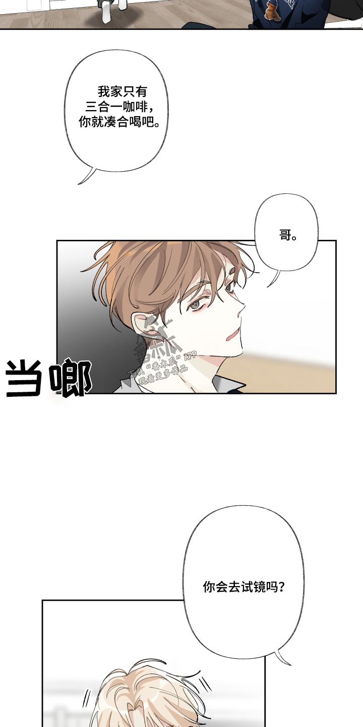 没有你的世界就像漫画,第52话1图