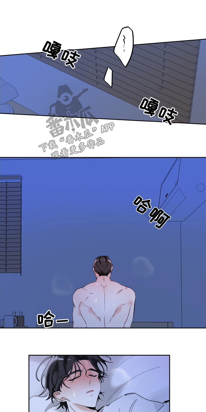 没有你的世界漫画,第74话1图