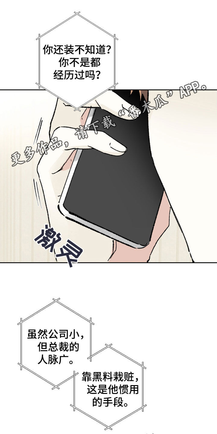 没有你的世界就像漫画,第97话1图