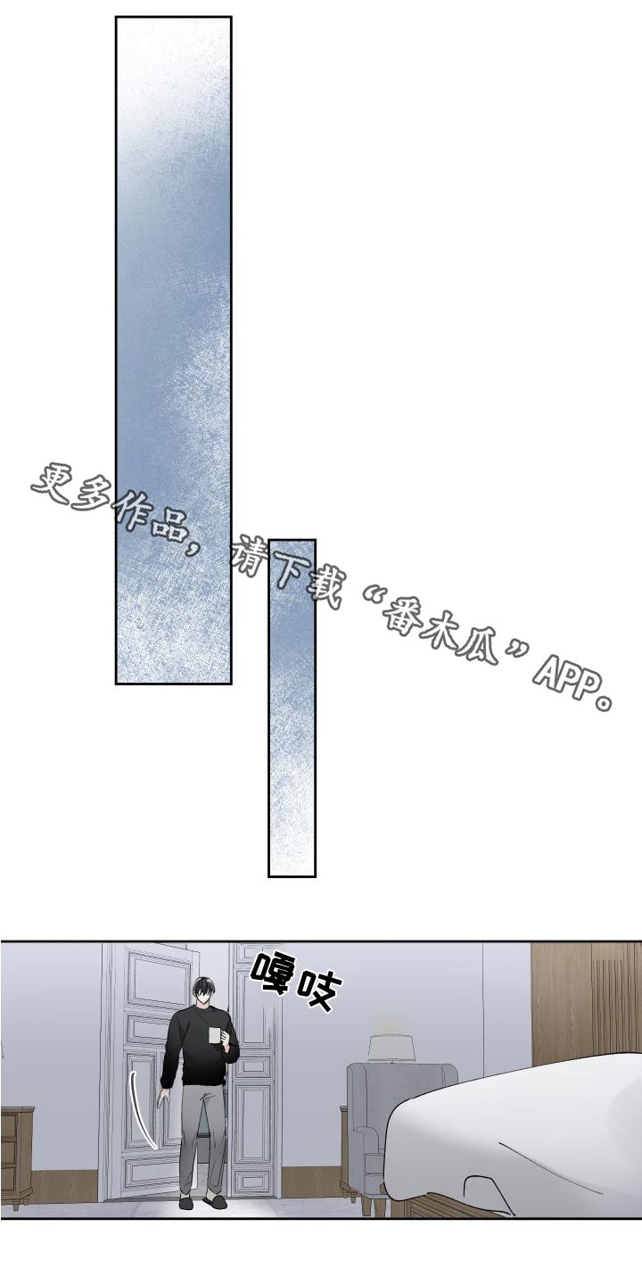 没有你的世界就像漫画,第59话1图