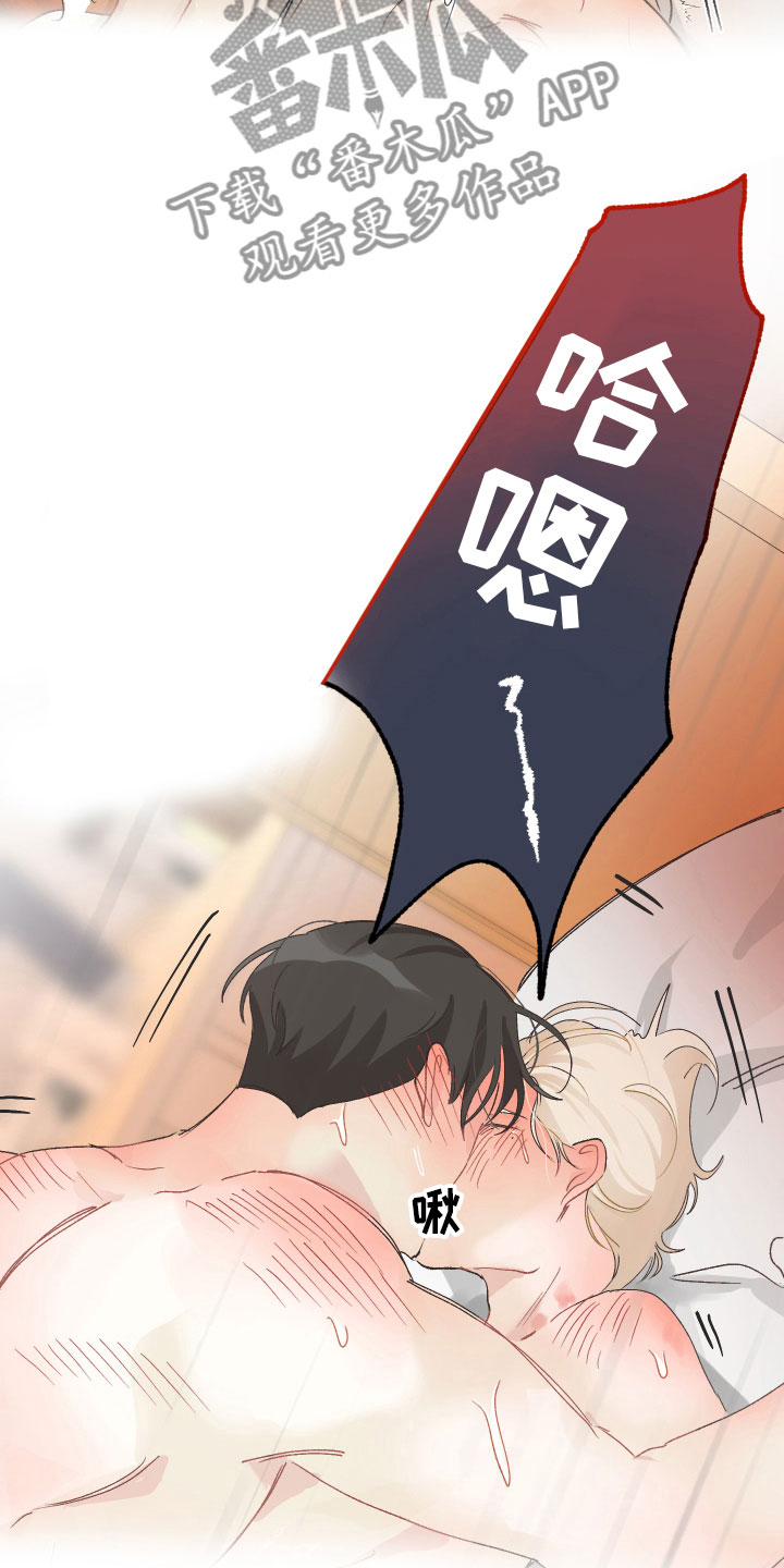 没有你的世界就像漫画,第13话2图