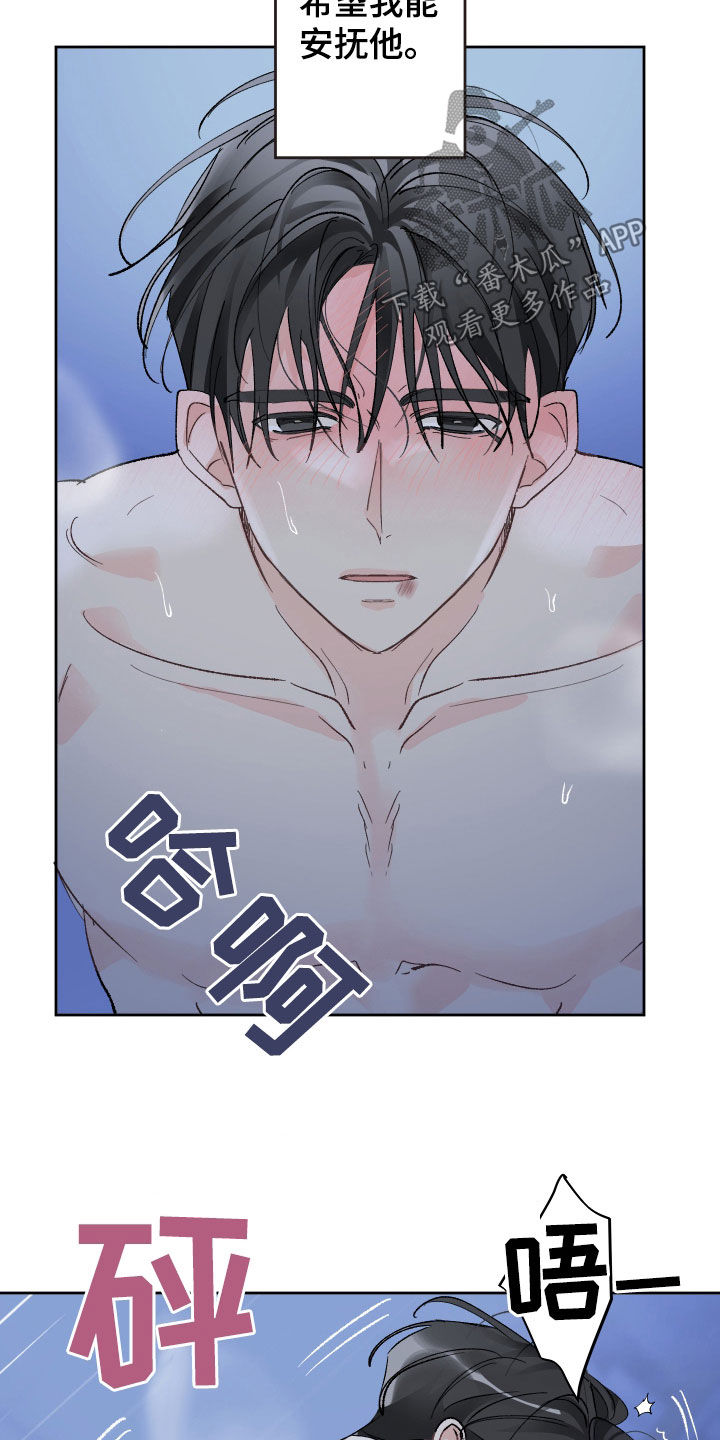 没有你的世界就像漫画,第73话1图