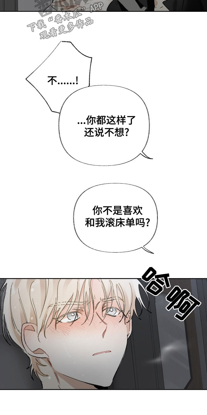 没有你的世界漫画,第34话2图