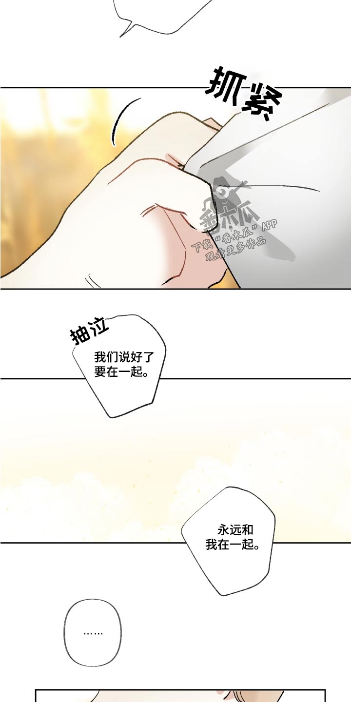 没有你的世界就像漫画,第61话2图