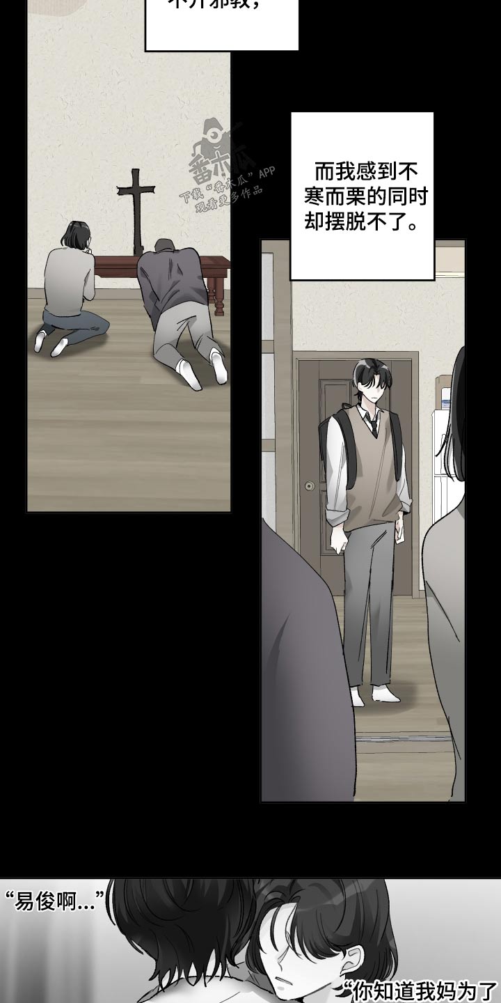 没有你的世界就像漫画,第53话1图
