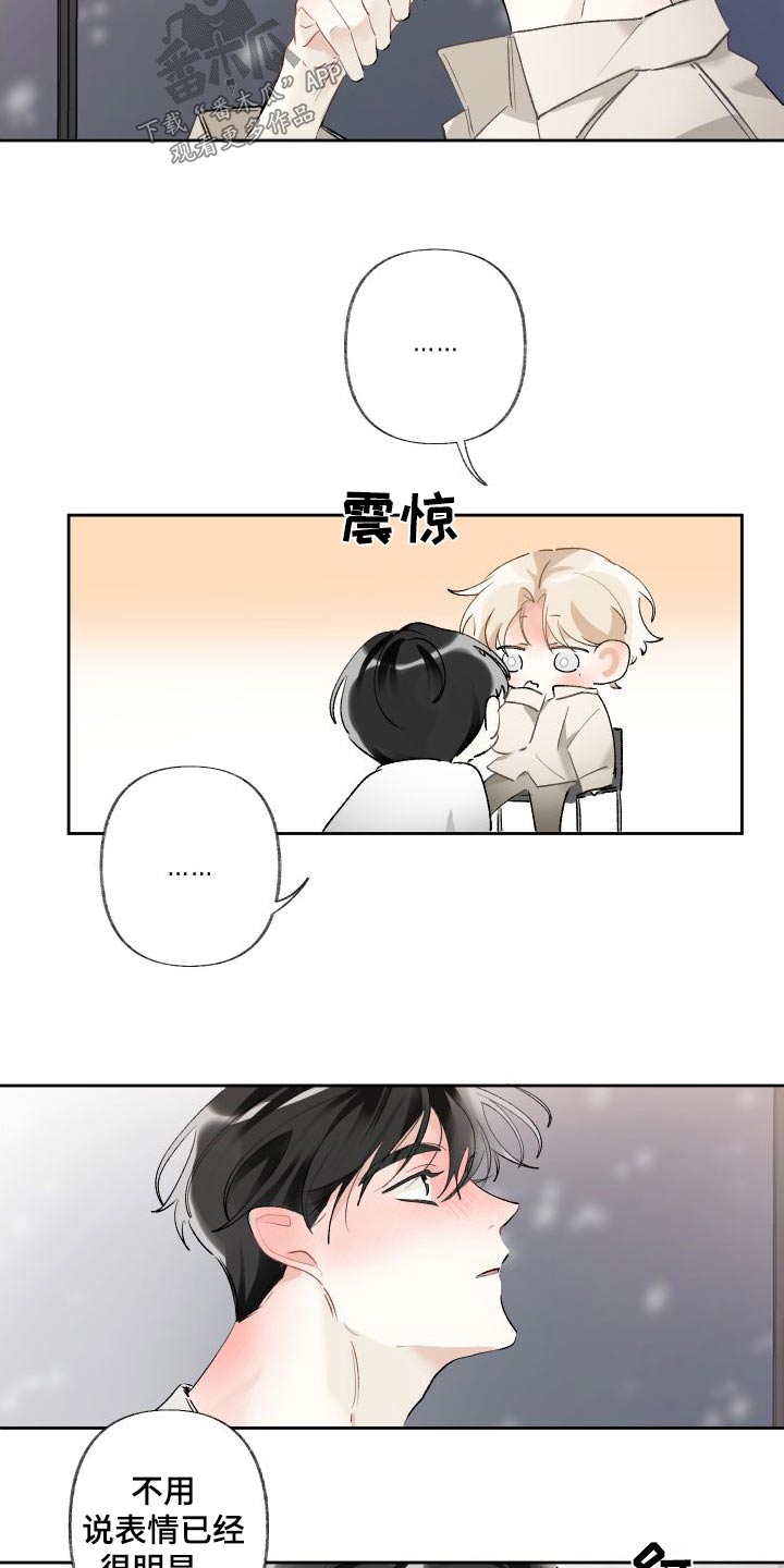 没有你的世界就像漫画,第58话1图