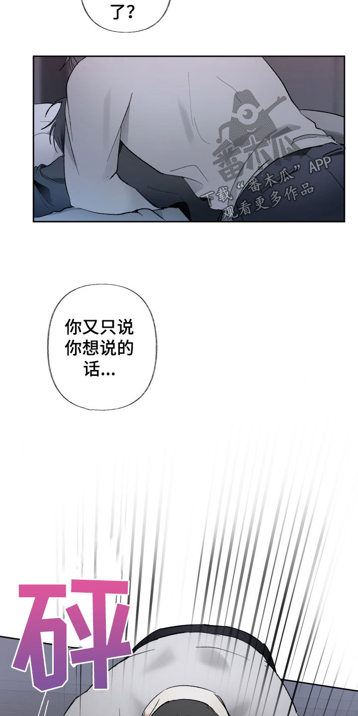 没有你的世界就像漫画,第84章：不行了1图