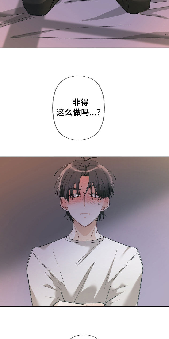 没有你的世界就像漫画,第142话2图
