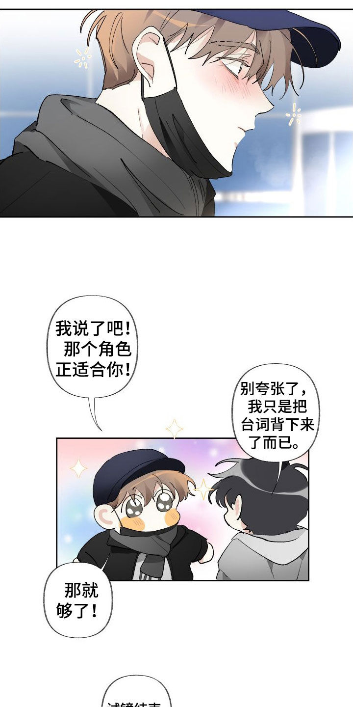没有你的世界就像漫画,第79话1图