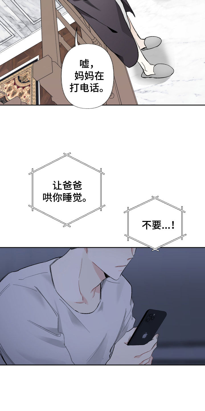 没有你的世界就像漫画,第89话2图