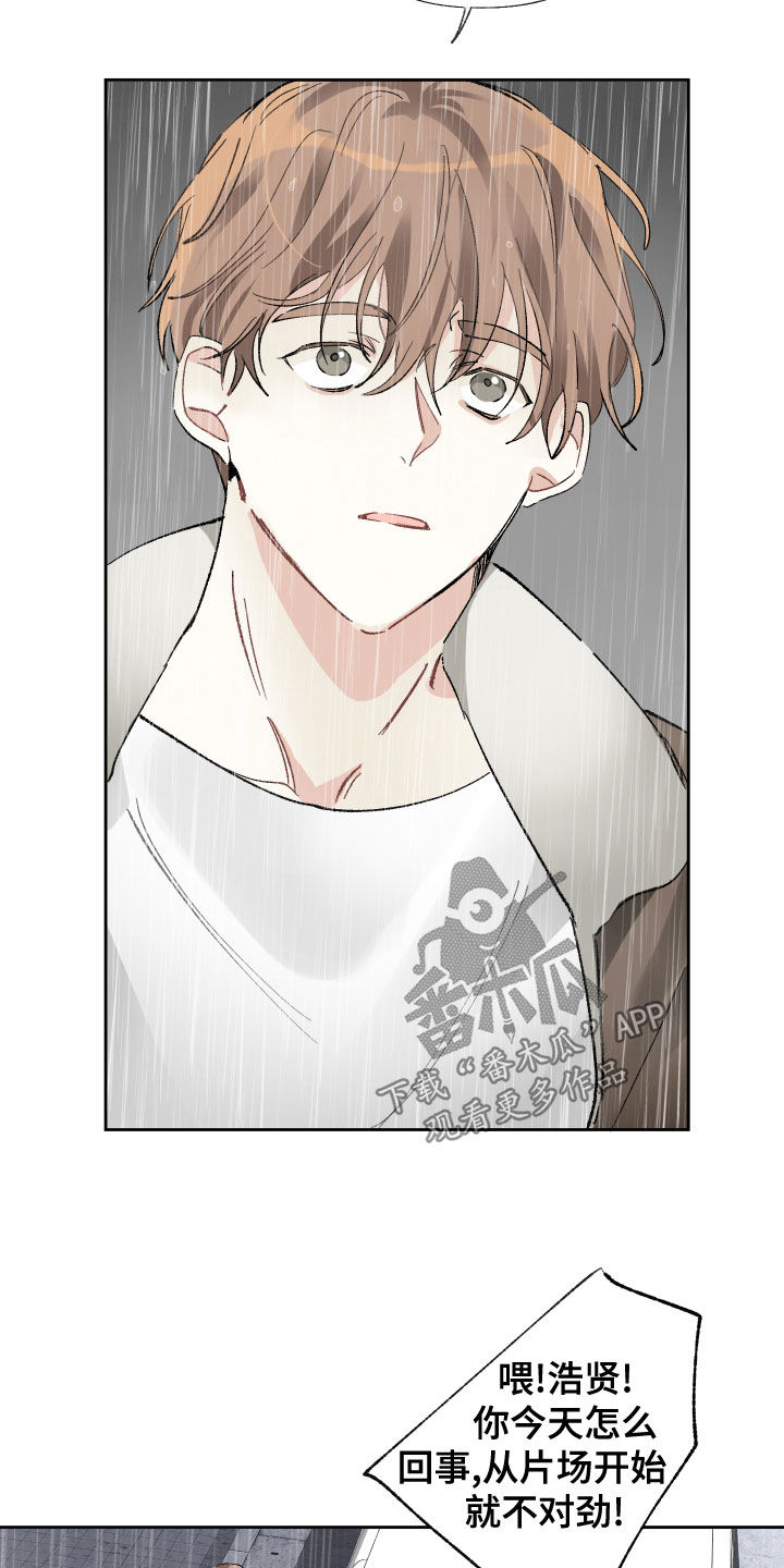 没有你的世界就像漫画,第33话2图