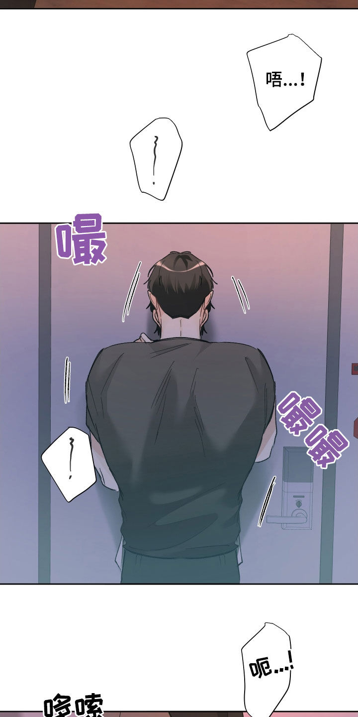 没有你的世界就像漫画,第141话1图