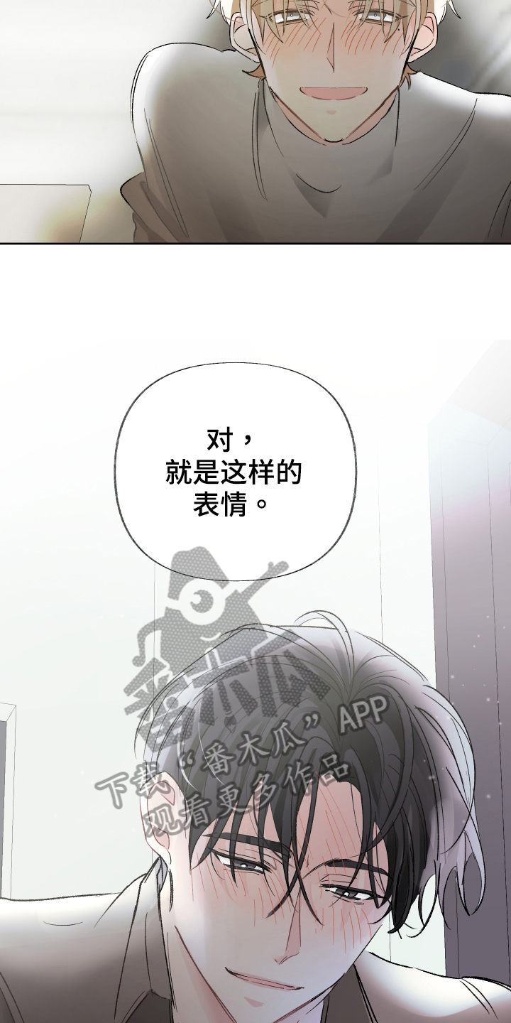 没有你的世界就像漫画,第21话1图