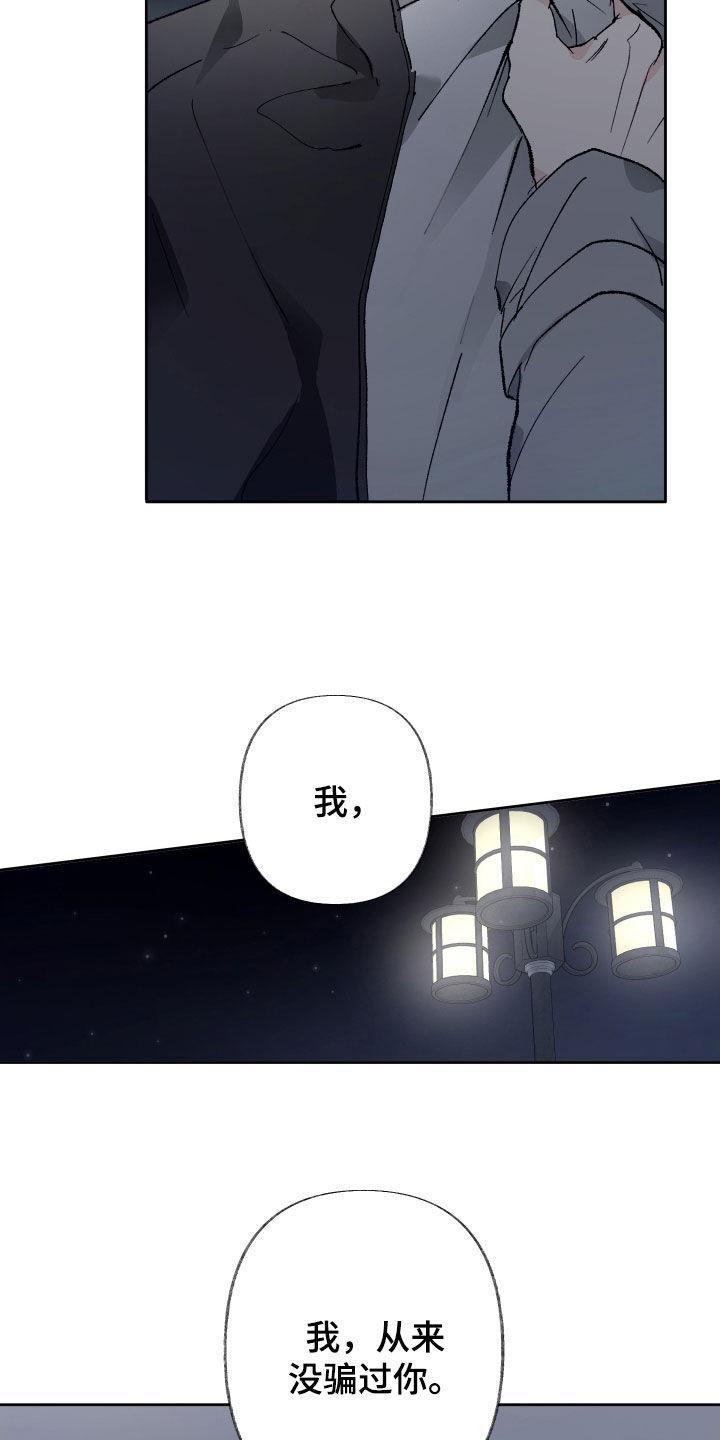 没有你的世界就像漫画,第81话2图