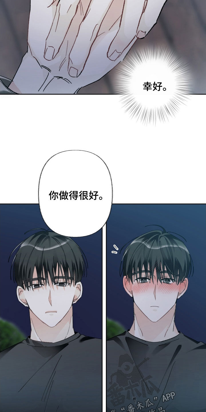 没有你的世界就像漫画,第151话2图