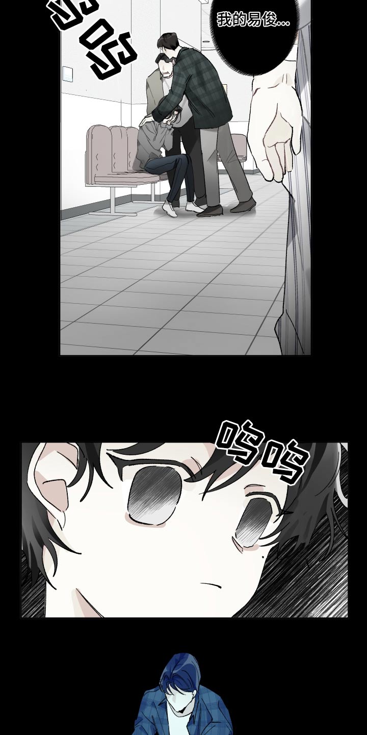 没有你的世界就像漫画,第53话2图