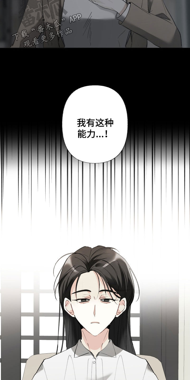 没有你的世界就像漫画,第139话1图