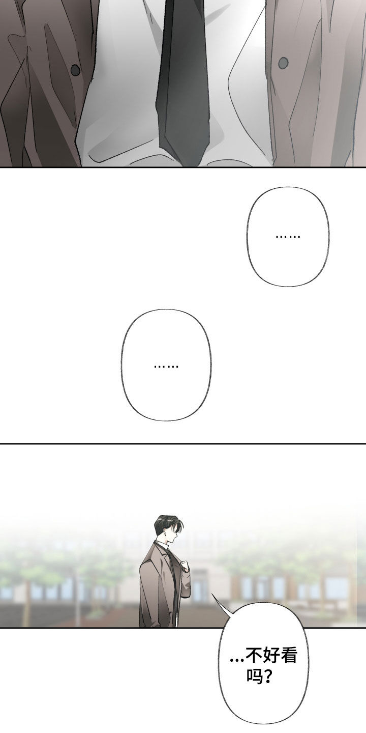 没有你的世界漫画,第122话2图