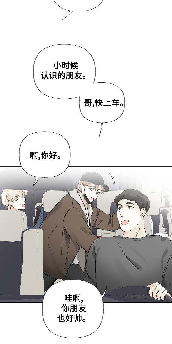 没有你的世界就像漫画,第30话2图