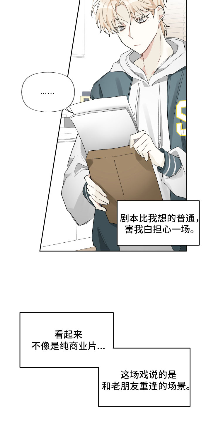 没有你的世界就像漫画,第8话2图