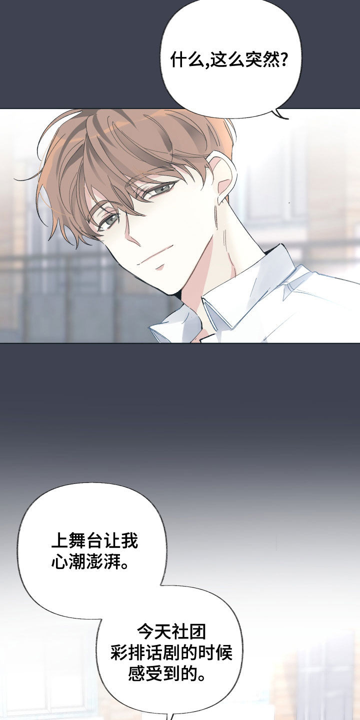 没有你的世界就像漫画,第29话2图