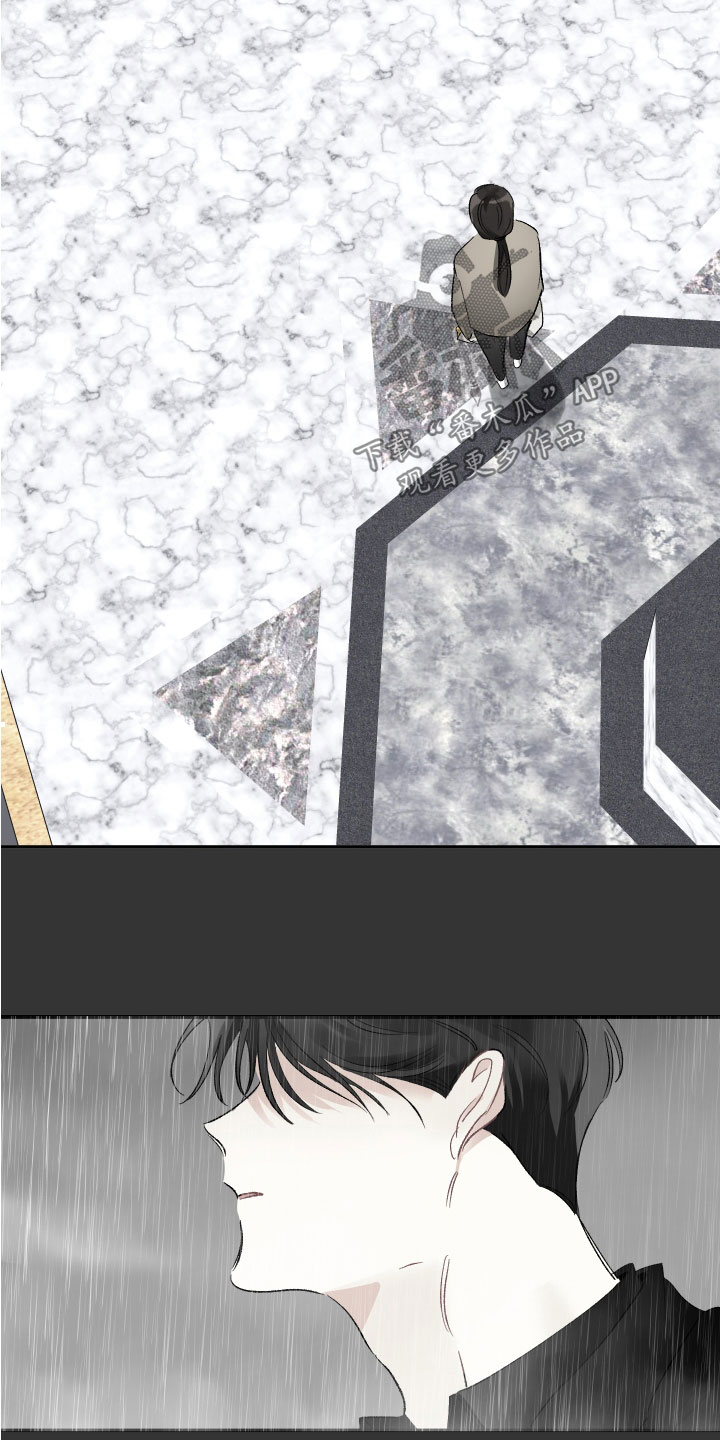 没有你的世界漫画,第36话2图