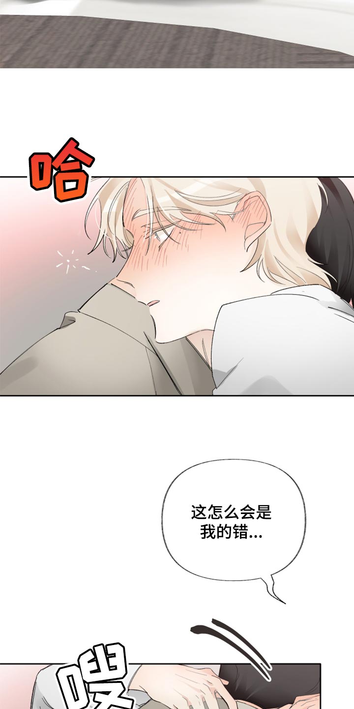 没有你的世界就像漫画,第22话1图