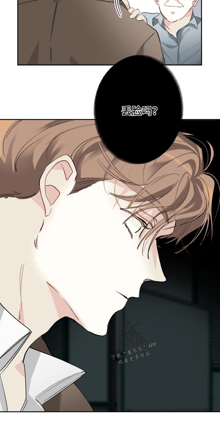 没有你的世界漫画,第50话1图