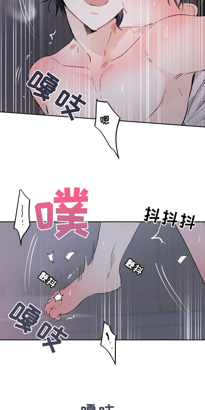 没有你的世界漫画,第84话2图