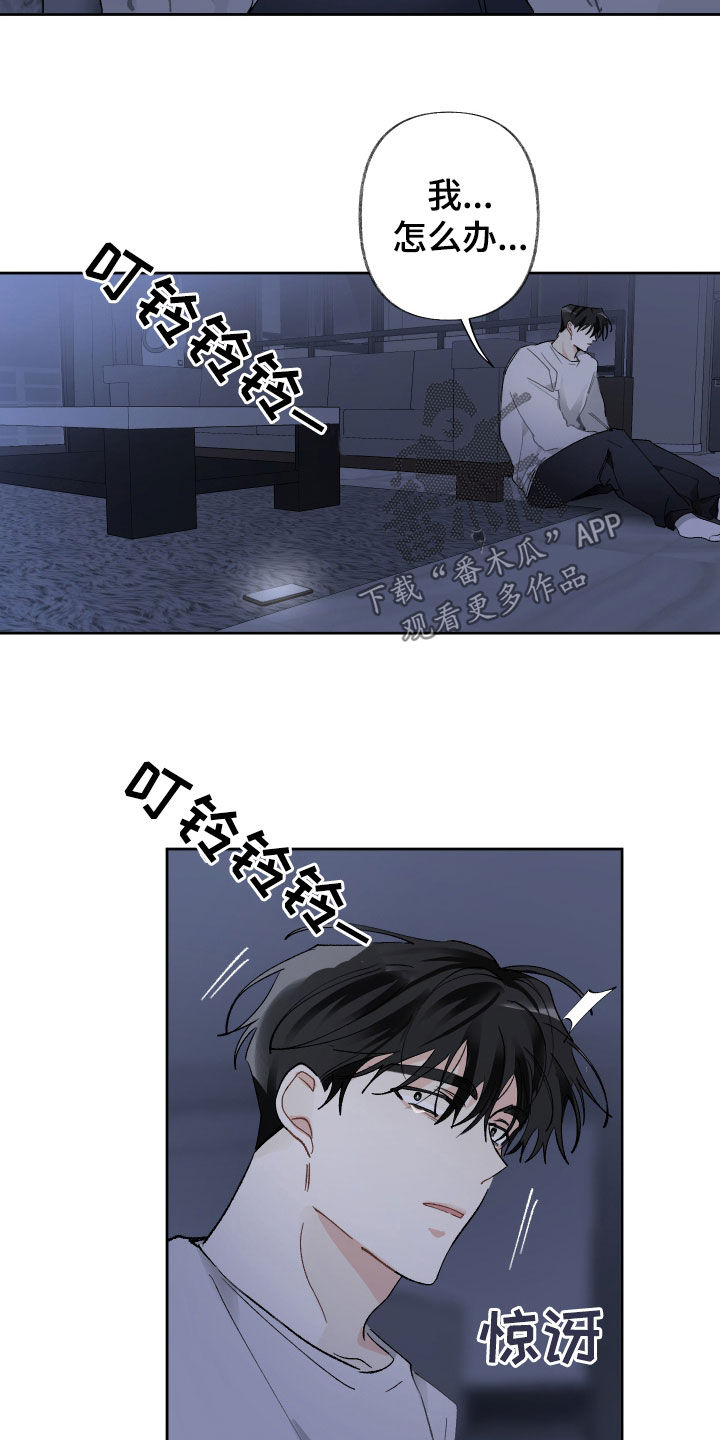 没有你的世界就像漫画,第89话2图