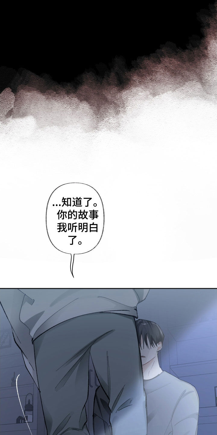 没有你的世界就像漫画,第104话2图