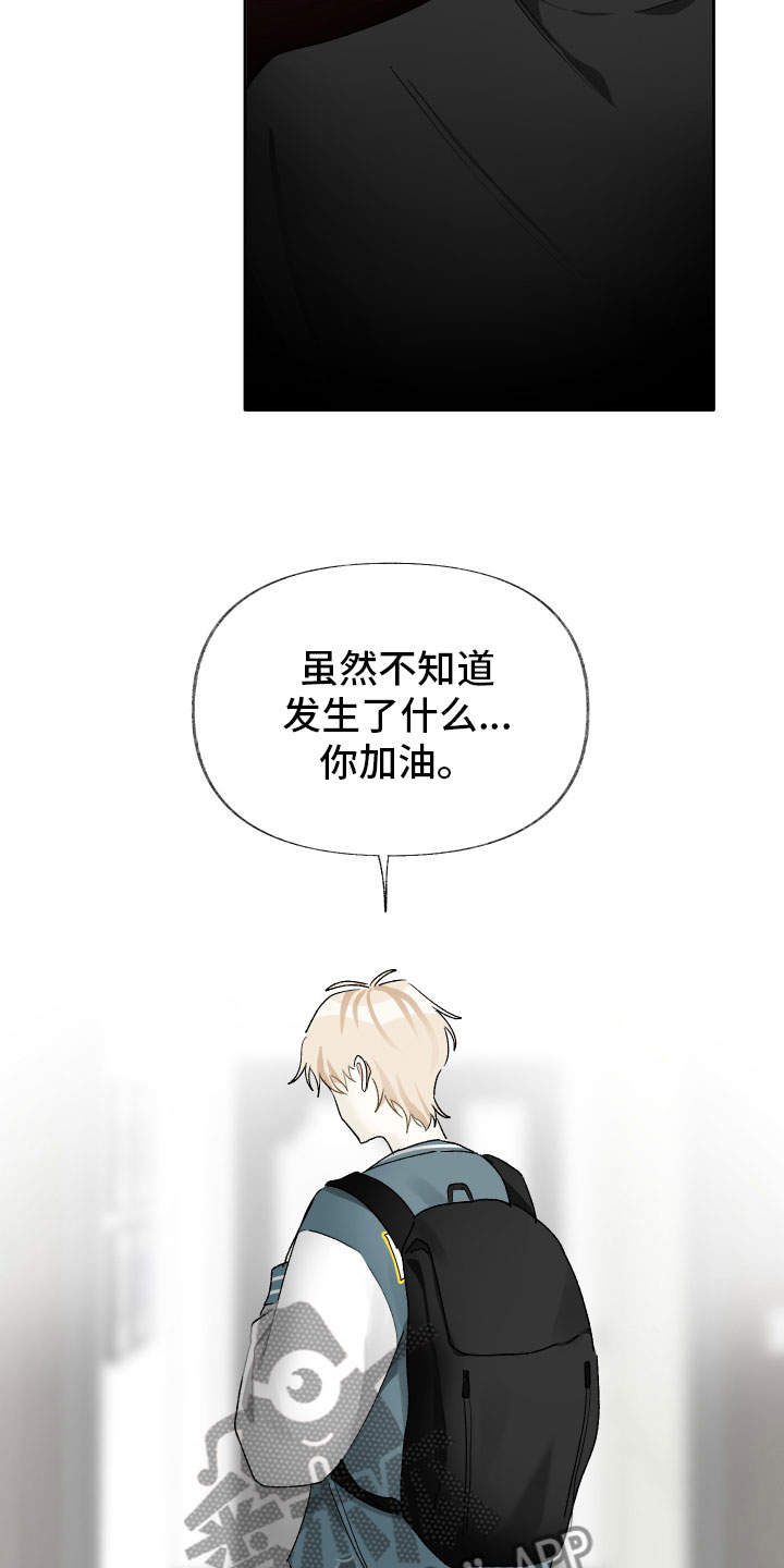 没有你的世界就像漫画,第5话2图