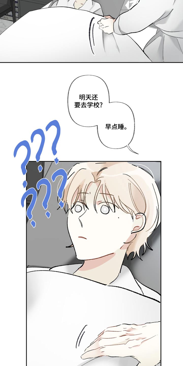 没有你的世界就像漫画,第46话1图