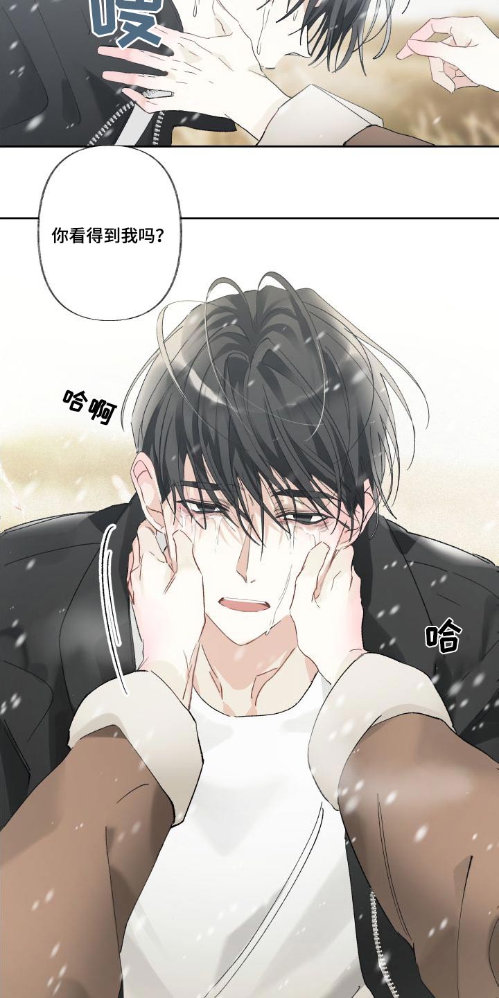 没有你的世界就像漫画,第56话1图