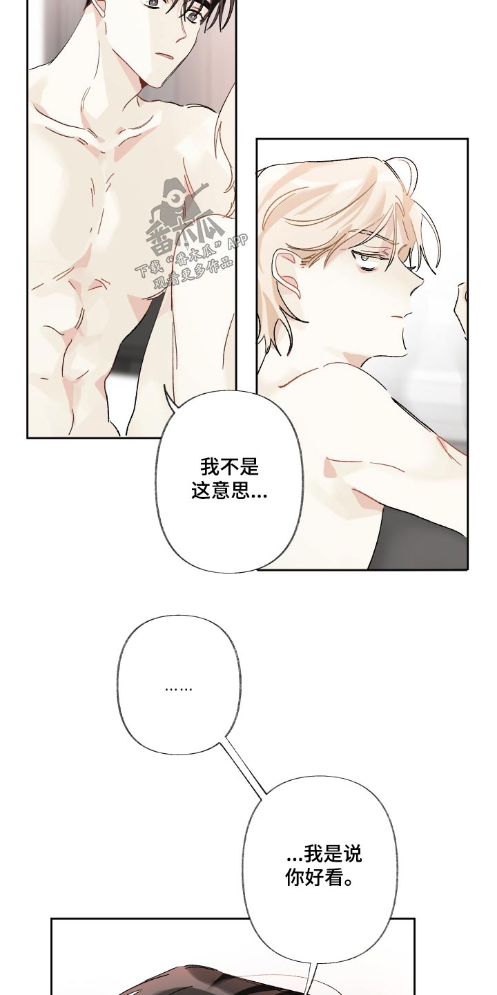 没有你的世界就像漫画,第47话1图