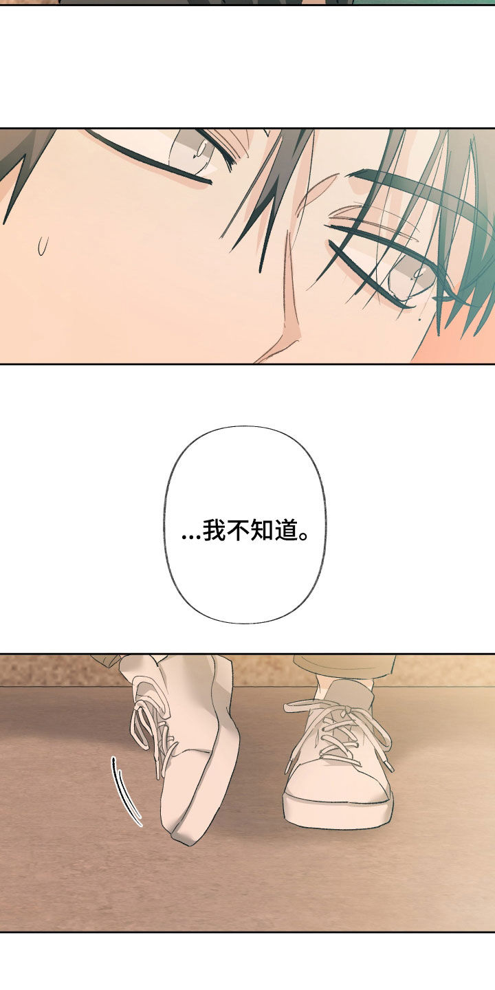 没有你的世界就像漫画,第145话2图