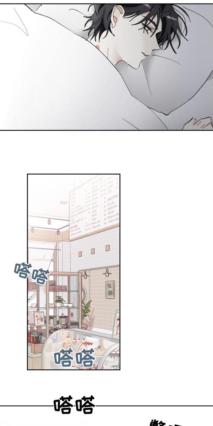 没有你的世界就像漫画,第75章：写小说1图