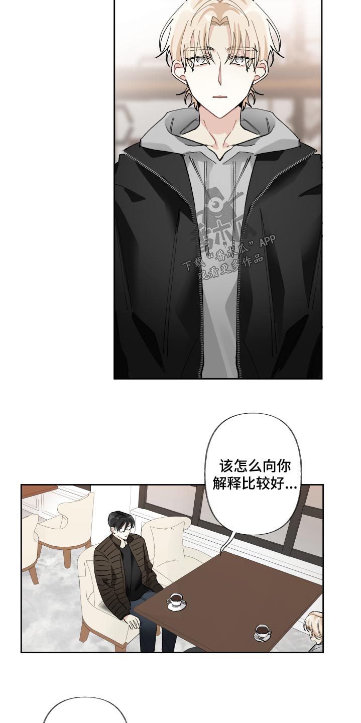 没有你的世界就像漫画,第64话2图