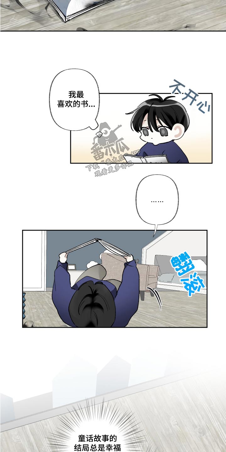 没有你的世界就像漫画,第60话2图